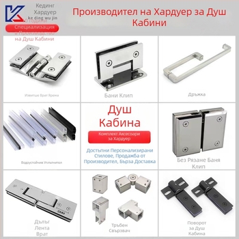 Панта от неръждаема стомана за стъклена душ врата – модел 90° заварена скоба, 304 неръждаема стомана, покритие със спрей, марка Keding