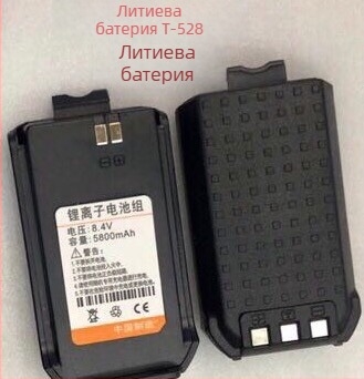Батерия за радиостанция с USB зарядно – капацитет 8000, RF изход 400, честотен диапазон 10km-50km, теоретично разстояние 1.5km-3km, водоустойчива