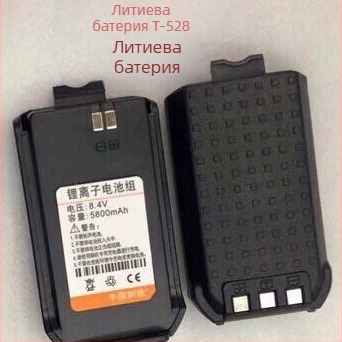 Батерия за радиостанция с USB зарядно – капацитет 8000, RF изход 400, честотен диапазон 10km-50km, теоретично разстояние 1.5km-3km, водоустойчива