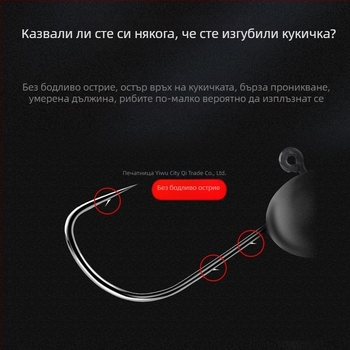 Кука за риболов със оловна глава и двойно заострен дизайн