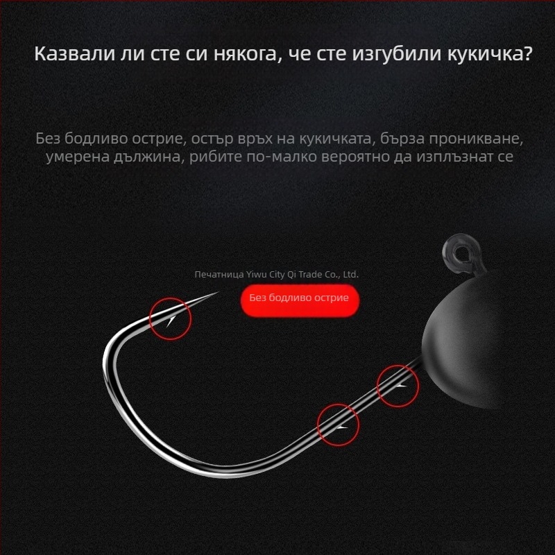 Кука за риболов със оловна глава и двойно заострен дизайн