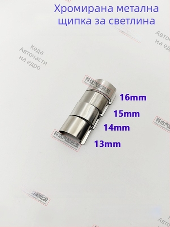 Фаров монтажен клип; Модел: Stainless Steel Lamp Card; Материал: Пластмаса; Номер на изделието HYkruqrwtwsqlr; Съвместим с други типове превозни средства; Оригинално фабрично съответствие