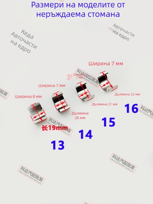 Фаров монтажен клип; Модел: Stainless Steel Lamp Card; Материал: Пластмаса; Номер на изделието HYkruqrwtwsqlr; Съвместим с други типове превозни средства; Оригинално фабрично съответствие