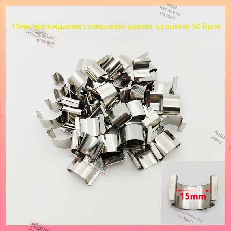 Фаров монтажен клип; Модел: Stainless Steel Lamp Card; Материал: Пластмаса; Номер на изделието HYkruqrwtwsqlr; Съвместим с други типове превозни средства; Оригинално фабрично съответствие