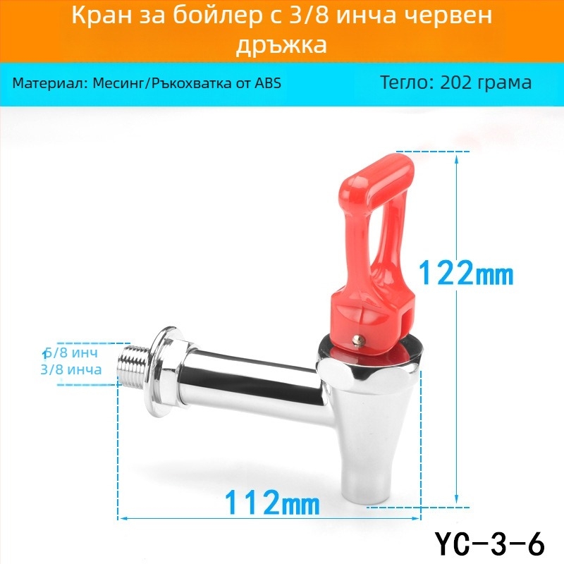 Електрически бойлерен кран — медна конструкция, медна сърцевина на клапана, работна температура 0–100 °C, номинално налягане 0.5 MPa, SASO сертификация