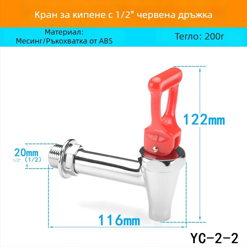 Електрически бойлерен кран — медна конструкция, медна сърцевина на клапана, работна температура 0–100 °C, номинално налягане 0.5 MPa, SASO сертификация