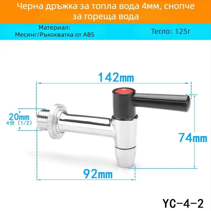 Електрически бойлерен кран — медна конструкция, медна сърцевина на клапана, работна температура 0–100 °C, номинално налягане 0.5 MPa, SASO сертификация