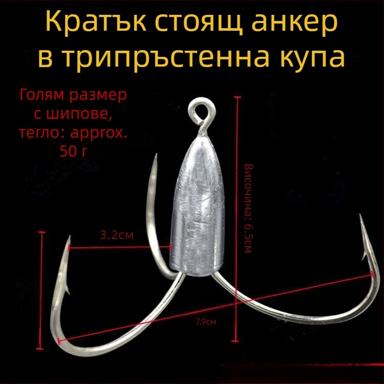 Кука за речно ловене с оловна тежест и шипове — Integrity Hook; произход Уху, Анхуи; опаковка 1000 бр; тип: anchor fish; място риболове: река