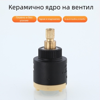 Душово ядро за смесител - керамична пластмаса, модерен стил, управление чрез завъртане (керамична пластмаса; модерен стил; управление чрез завъртане)