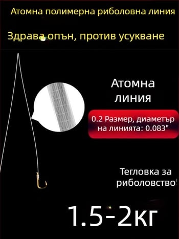 Billion War Lion барбована двойна кука за риболов с PE златна маншетна линия