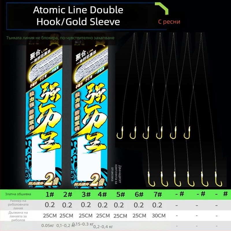 Billion War Lion барбована двойна кука за риболов с PE златна маншетна линия