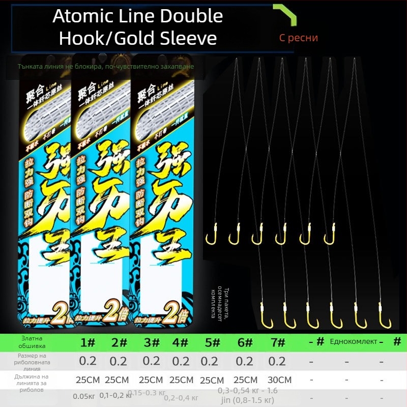 Billion War Lion барбована двойна кука за риболов с PE златна маншетна линия