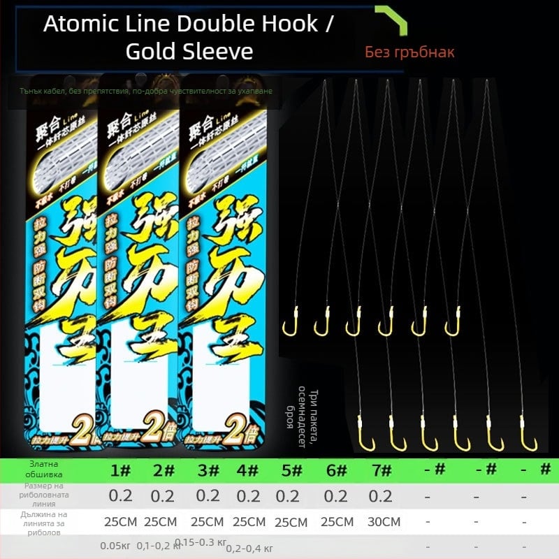 Billion War Lion барбована двойна кука за риболов с PE златна маншетна линия