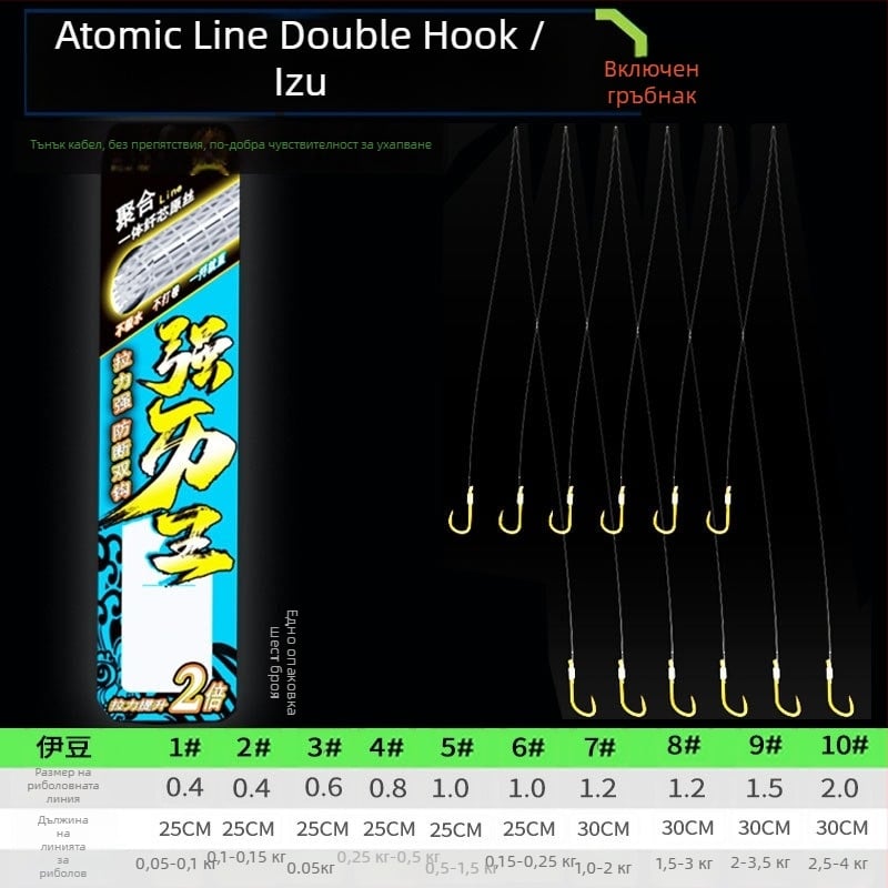 Billion War Lion барбована двойна кука за риболов с PE златна маншетна линия