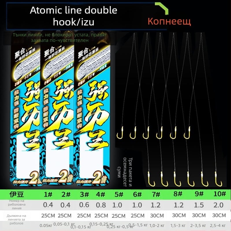 Billion War Lion барбована двойна кука за риболов с PE златна маншетна линия