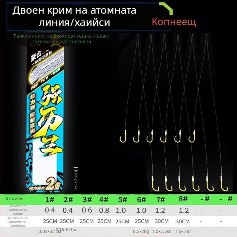 Billion War Lion барбована двойна кука за риболов с PE златна маншетна линия