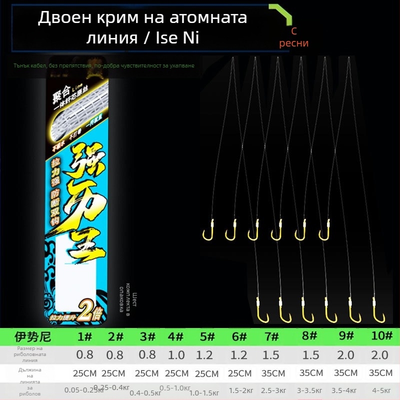 Billion War Lion барбована двойна кука за риболов с PE златна маншетна линия