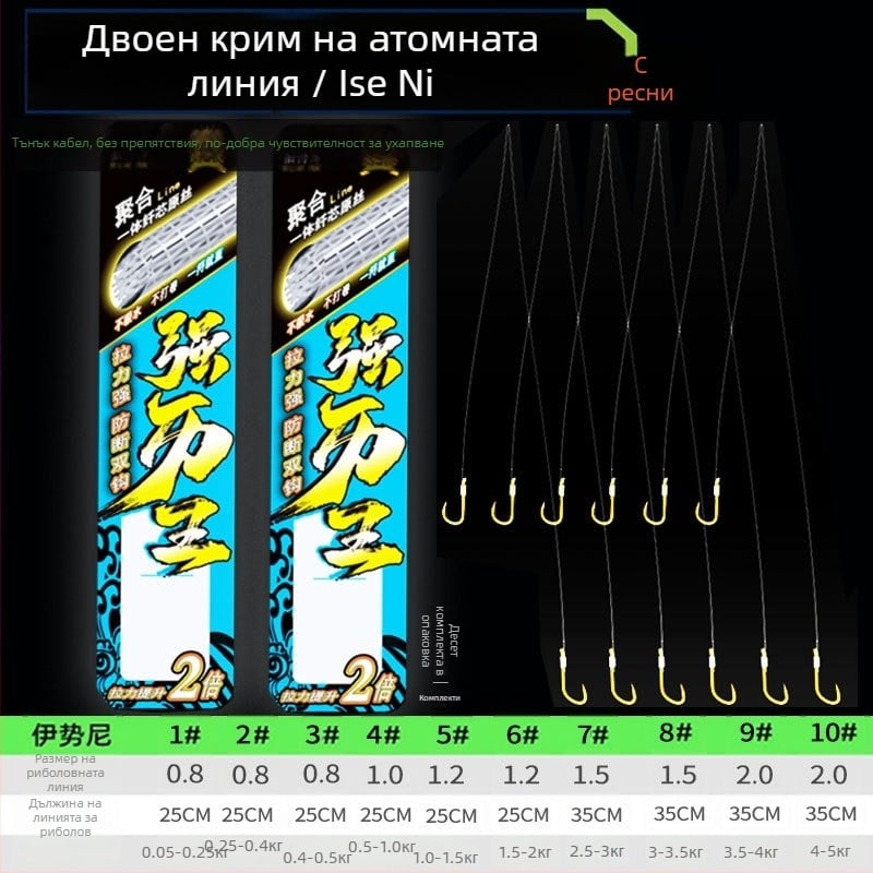 Billion War Lion барбована двойна кука за риболов с PE златна маншетна линия