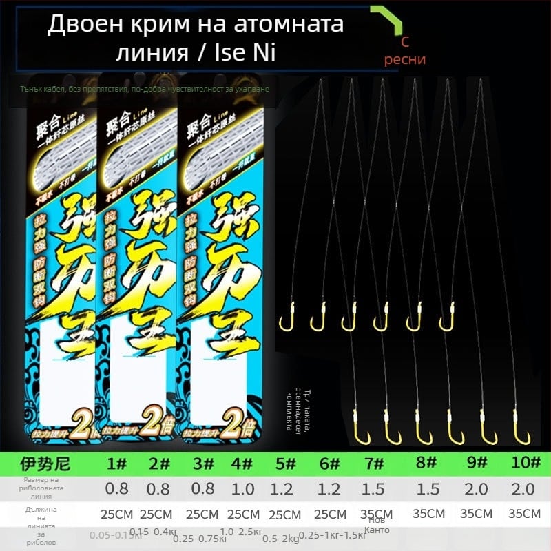 Billion War Lion барбована двойна кука за риболов с PE златна маншетна линия
