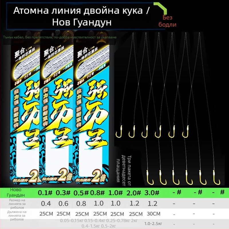 Billion War Lion барбована двойна кука за риболов с PE златна маншетна линия