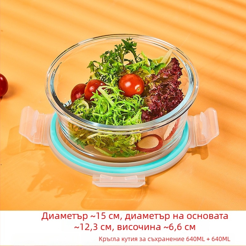 Стъклена кутия за обяд, кръгла форма, високо боросиликатно стъкло, капацитет 1–2 л, микровълнова съвместима