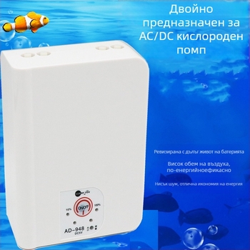 Spirit Companion аериатор за аквариум – изключително тих, преносим, USB презареждаем, DC захранване, двупосочен