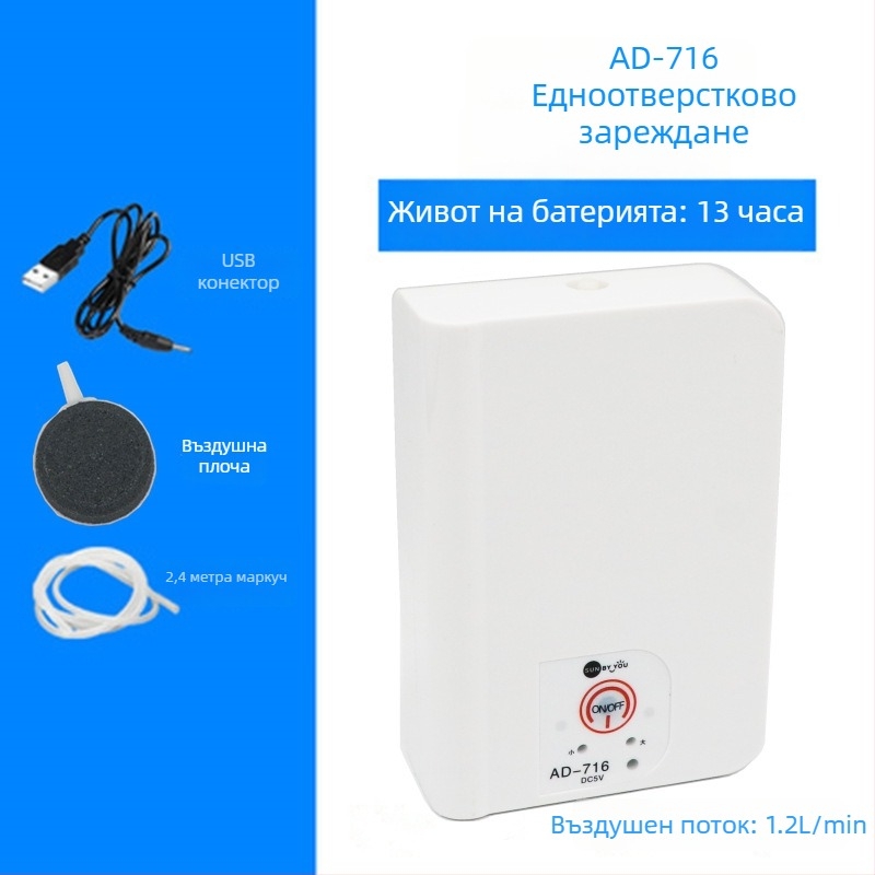 Spirit Companion аериатор за аквариум – изключително тих, преносим, USB презареждаем, DC захранване, двупосочен