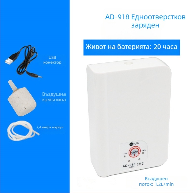 Spirit Companion аериатор за аквариум – изключително тих, преносим, USB презареждаем, DC захранване, двупосочен