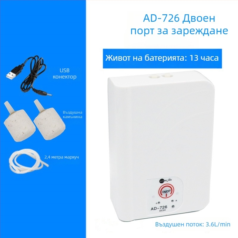 Spirit Companion аериатор за аквариум – изключително тих, преносим, USB презареждаем, DC захранване, двупосочен