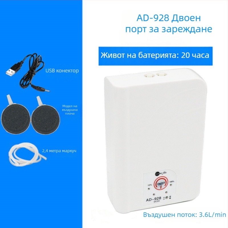 Spirit Companion аериатор за аквариум – изключително тих, преносим, USB презареждаем, DC захранване, двупосочен