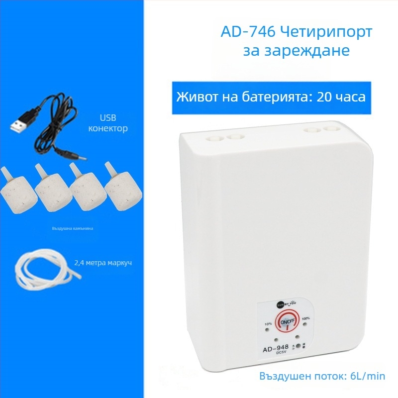 Spirit Companion аериатор за аквариум – изключително тих, преносим, USB презареждаем, DC захранване, двупосочен