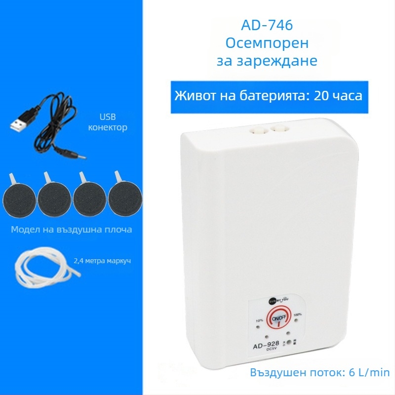 Spirit Companion аериатор за аквариум – изключително тих, преносим, USB презареждаем, DC захранване, двупосочен