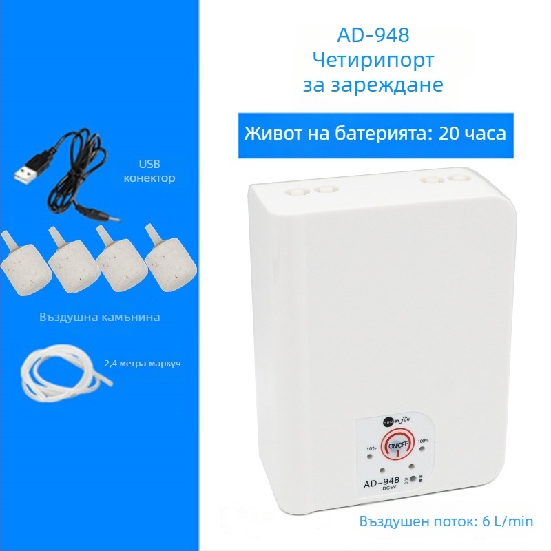 Spirit Companion аериатор за аквариум – изключително тих, преносим, USB презареждаем, DC захранване, двупосочен