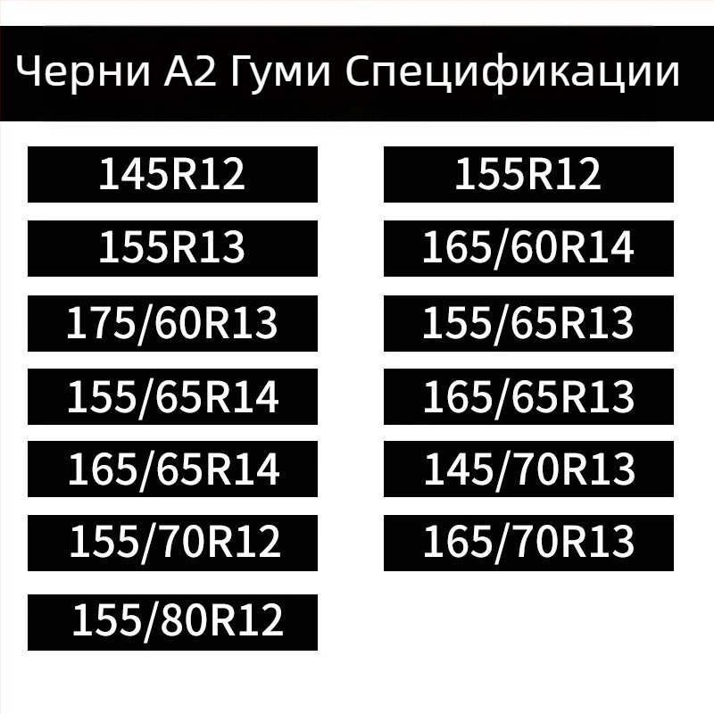 Baotuzhe Универсални подложки за пода на автомобил — пълно покритие, антихлъзгаща верига, модел Full Coverage Cowhide Anti-Slip Chain, универсална съвместимост, за гуми 155-285, Материал: Друг