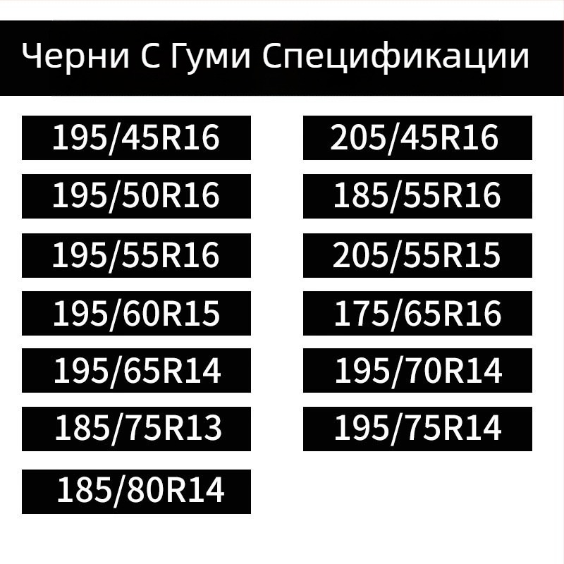 Baotuzhe Универсални подложки за пода на автомобил — пълно покритие, антихлъзгаща верига, модел Full Coverage Cowhide Anti-Slip Chain, универсална съвместимост, за гуми 155-285, Материал: Друг
