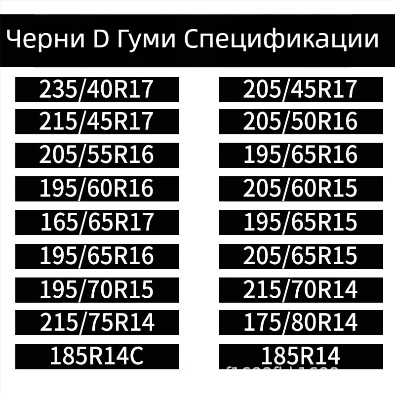 Baotuzhe Универсални подложки за пода на автомобил — пълно покритие, антихлъзгаща верига, модел Full Coverage Cowhide Anti-Slip Chain, универсална съвместимост, за гуми 155-285, Материал: Друг