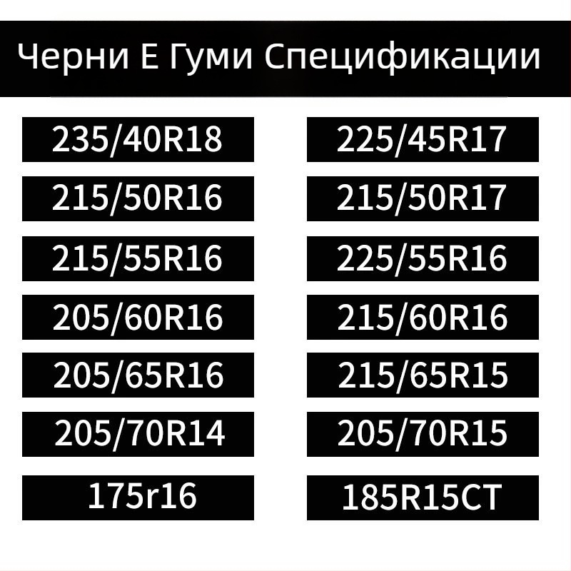 Baotuzhe Универсални подложки за пода на автомобил — пълно покритие, антихлъзгаща верига, модел Full Coverage Cowhide Anti-Slip Chain, универсална съвместимост, за гуми 155-285, Материал: Друг