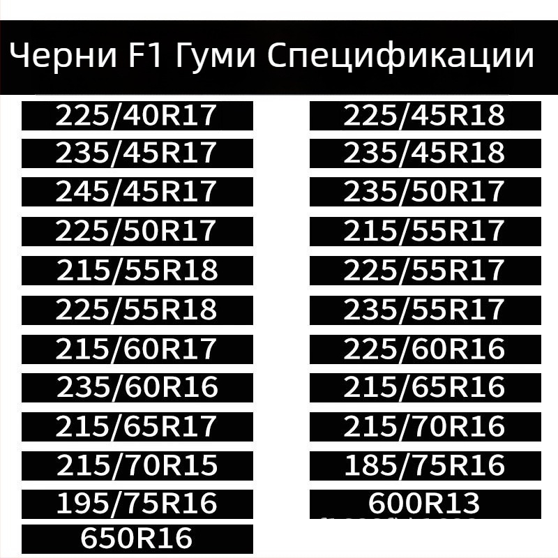Baotuzhe Универсални подложки за пода на автомобил — пълно покритие, антихлъзгаща верига, модел Full Coverage Cowhide Anti-Slip Chain, универсална съвместимост, за гуми 155-285, Материал: Друг