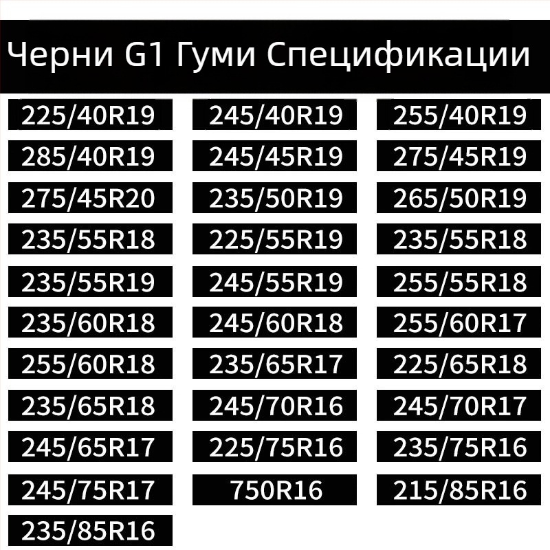 Baotuzhe Универсални подложки за пода на автомобил — пълно покритие, антихлъзгаща верига, модел Full Coverage Cowhide Anti-Slip Chain, универсална съвместимост, за гуми 155-285, Материал: Друг