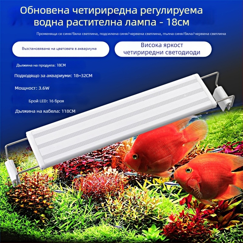 LED осветление за аквариум Iris – 5730 LED мъниста, 6–26,5W, 0,27–0,74 кг, за растеж и осветяване на водните растения