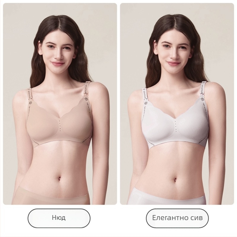 Сутиен за кърмене JOYNCLEON – Nylon/Polyamide, безжичен, невидим дизайн, безшевен