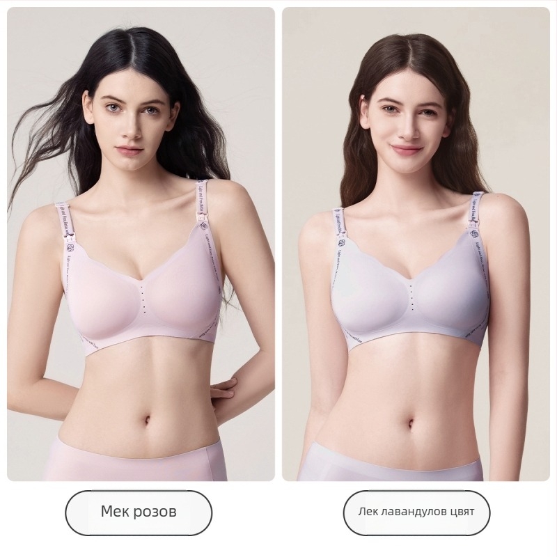 Сутиен за кърмене JOYNCLEON – Nylon/Polyamide, безжичен, невидим дизайн, безшевен