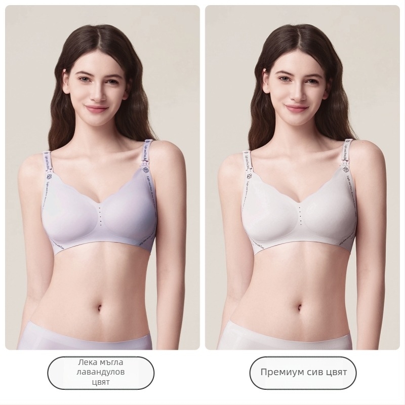 Сутиен за кърмене JOYNCLEON – Nylon/Polyamide, безжичен, невидим дизайн, безшевен