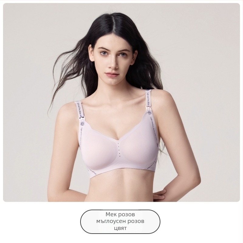 Сутиен за кърмене JOYNCLEON – Nylon/Polyamide, безжичен, невидим дизайн, безшевен