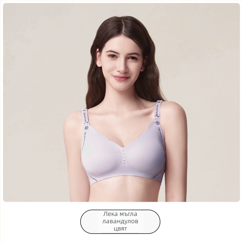 Сутиен за кърмене JOYNCLEON – Nylon/Polyamide, безжичен, невидим дизайн, безшевен
