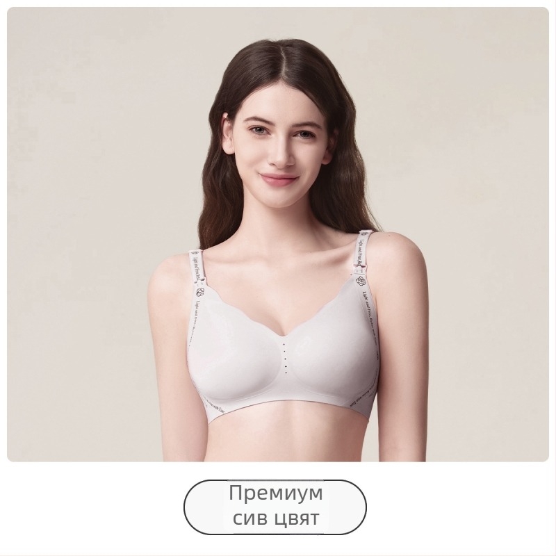 Сутиен за кърмене JOYNCLEON – Nylon/Polyamide, безжичен, невидим дизайн, безшевен