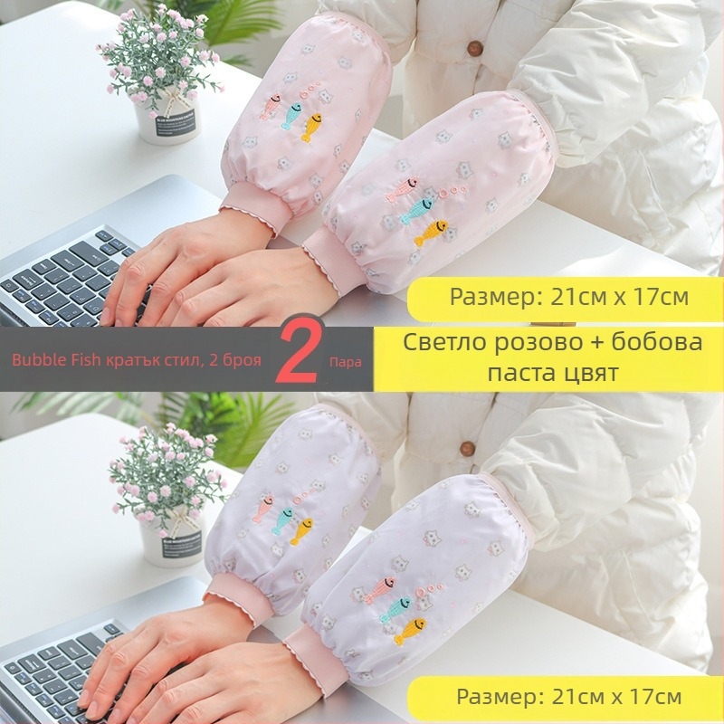 Престилка с ръкави, корейски модел, водоустойчива, устойчива на петна, издръжлива за работа