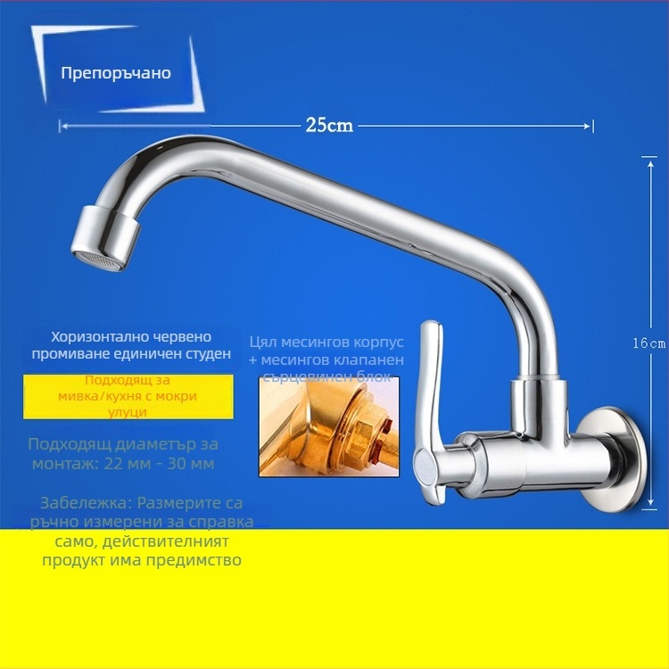Кухненски смесител за мивка, стенен монтаж, меден корпус, едно студено водоснабдяване, модерен минималистичен стил, цял меден клапан, ръчно управление, едносъединен дизайн