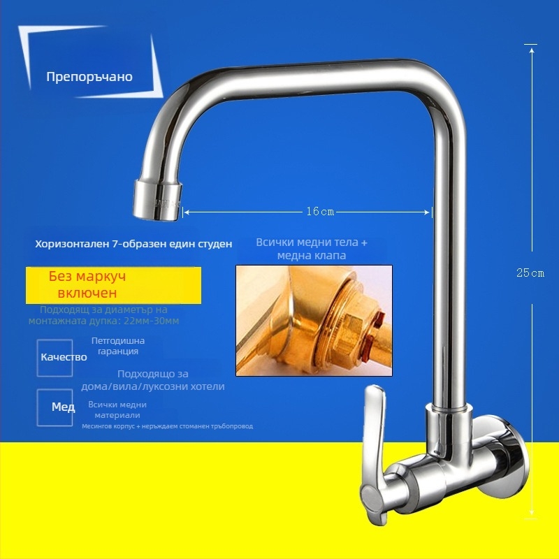 Кухненски смесител за мивка, стенен монтаж, меден корпус, едно студено водоснабдяване, модерен минималистичен стил, цял меден клапан, ръчно управление, едносъединен дизайн