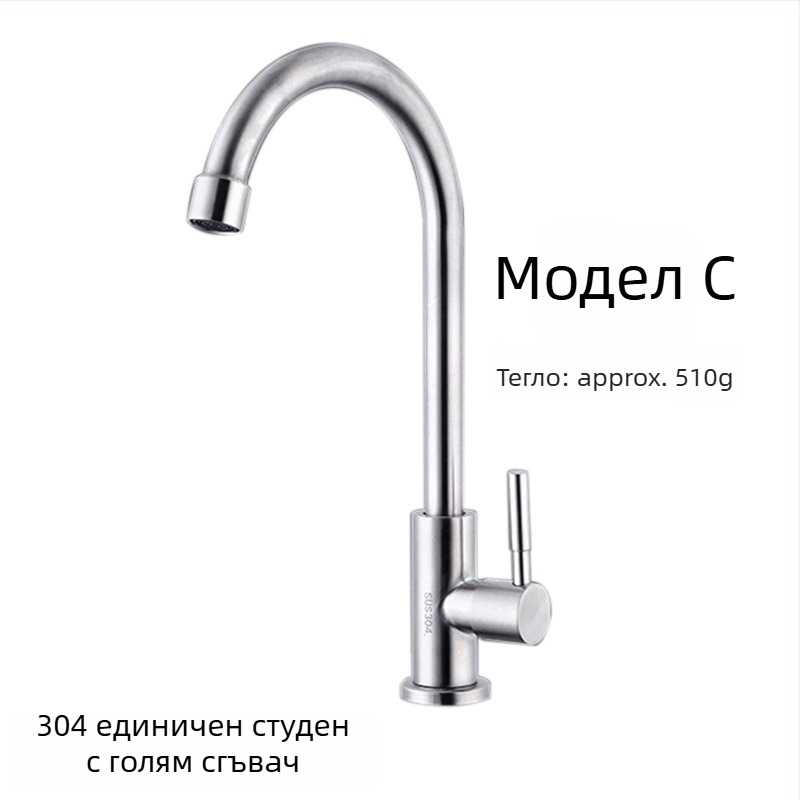 Кухненски смесител за мивка, стенен монтаж, меден корпус, едно студено водоснабдяване, модерен минималистичен стил, цял меден клапан, ръчно управление, едносъединен дизайн